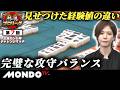 【B卓第2戦 後編(南場) 】第7回女流モンド杯チャレンジマッチ［高宮まり/逢川恵夢/伊達朱里紗/古谷知美］【モンド麻雀プロリーグ20/21】#麻雀