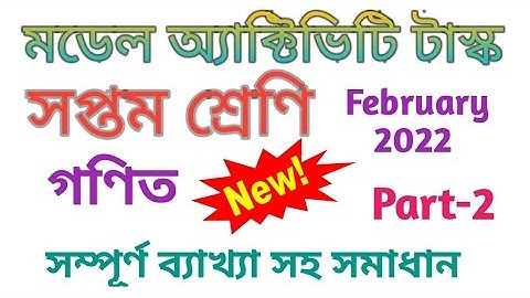 Class 7 Math Model Activity Task February 2022 Part 2