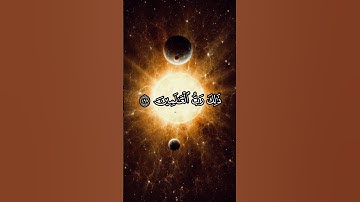 قل أئنكم لتكفرون بالذي خلق الأرض في يومين | تلاوة خاشعة تهز القلوب