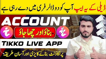 Tikko Live App / Tikko Live App Par ID Kaise Banai / Tikko Live Earn Monay