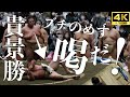 【巡業 四日市場所】何してんだ！貴景勝 - 北の若。私の代弁をしているかのような容赦ない稽古【大相撲 sumo】