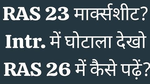 RAS 2023 Marksheets देखो, Interview में भी घोटाला🔥RAS 26 में कैसे पढ़ें? #ras2023marksheets #raslive