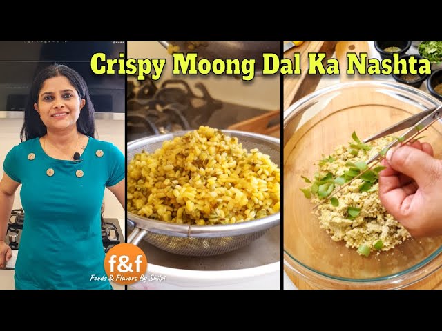 बारिश के मौसम के लिए perfect healthy और crispy मूंग दाल का नाश्ता - Moong Dal Nuggets Recipe | Foods and Flavors