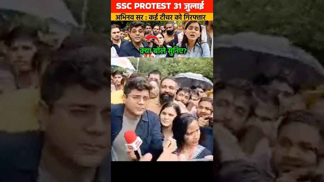 PAPER REPEAT KO LEKAR KYA BOLE SSC CHAIRMAN 😩| 