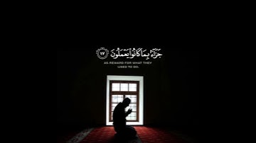 تتجافى جنوبهم عن المضاجع يدعون ربهم خوفا وطمعا | #عبدالرحمن_مسعد سورة السجدة