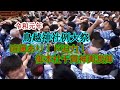 令和元年 鳥越神社例大祭『御本社千貫神輿 宮元町会渡御』喧嘩あり！ド迫力