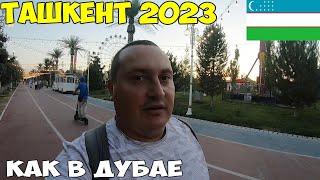 Узбекистан Ташкент, самый лучший парк Ашхабад как в Дубае, Эко парк. Хостел Art с бассейном 2023