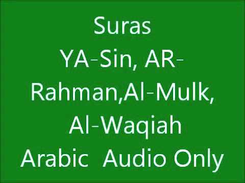 Suras Al Waqiah,Al Mulk,Ya sin,Ar Rahman- Alsodias سوره الواقعه - الملك - يس والرحمن للقاري السديس