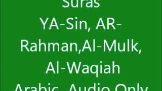 Suras Al Waqiah,Al Mulk,Ya sin,Ar Rahman- Alsodias سوره الواقعه - الملك - يس والرحمن للقاري السديس