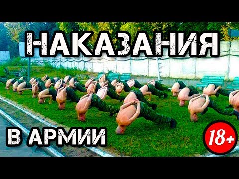 Видео: Как в армии называют ванную?