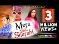 Mera Siddu Sharabi | मेरा सिद्दू शराबी |l Tilak Raj Shanu ll Himachali Pahari ll DJ Song 2018 Whatsapp Status Video Download Free