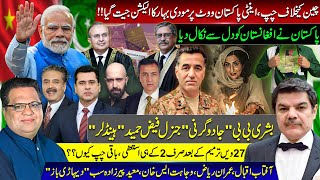 Anti Stan Vote For Modi Bushra Is A Witch 27Th Amendment The Fall Out?