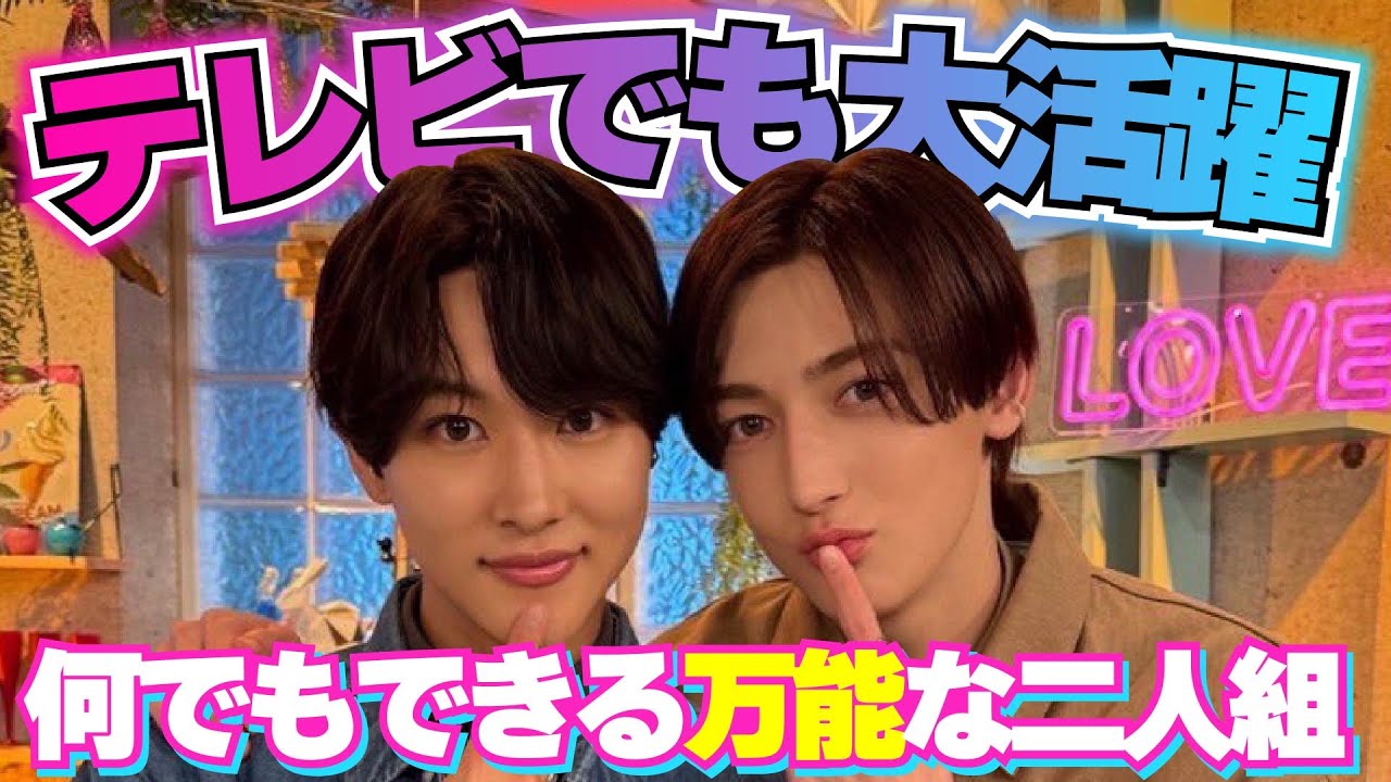 【ロイロム】完璧な2人のバランスでテレビでも大活躍🔥なんでこんな事ができるんだ？”あざとくて何が悪いの？”／ロイロムのファンクラブ入会決定！！
