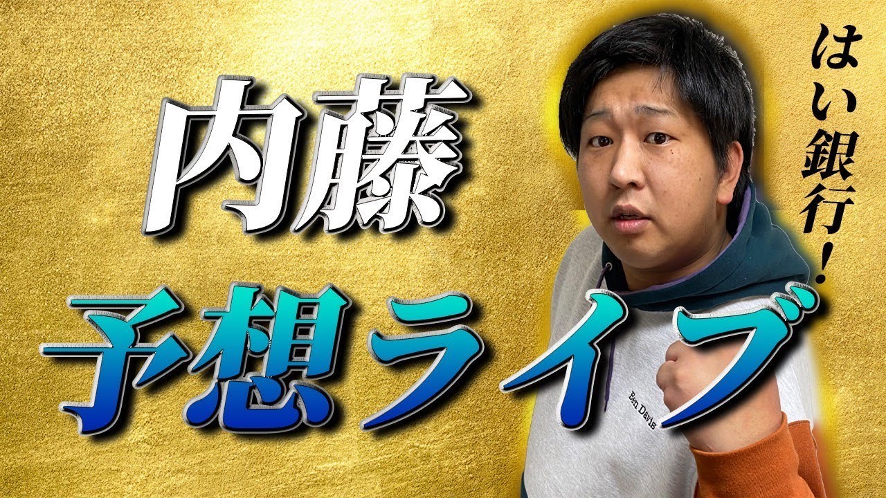 G１児島三日目ライブ配信！