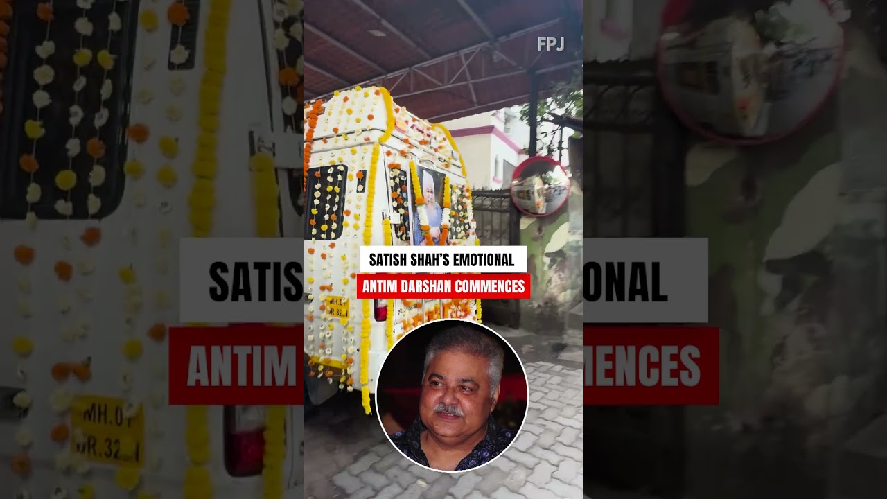 Satish Shah's emotional Antim Darshan commences, Last Rites to be performed today