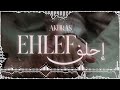 Akhras Ehlef Official Music Video الأخرس إحلف 