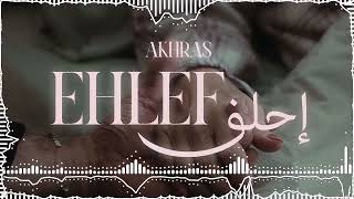 Akhras - Ehlef (Official Music Video) | الأخرس - إحلف