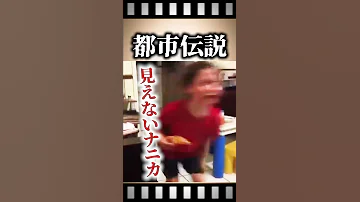 絶叫 音量注意 都市伝説 怪談 怖い話 TikTok Shorts 
