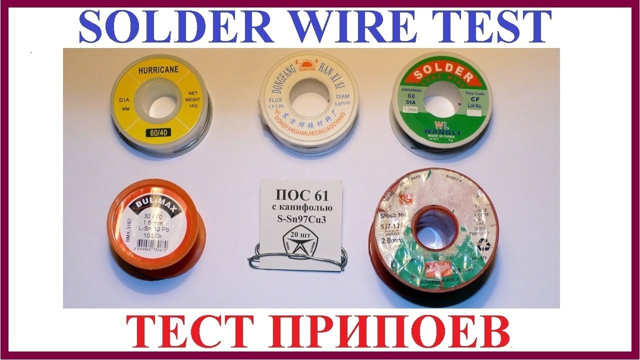 Solder Test which is the best? Тест припоев какой самый лучший