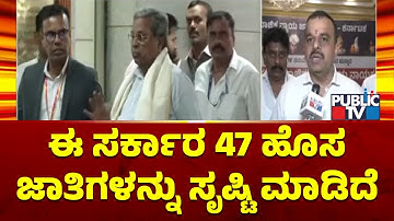 BJP Leader Sunil Kumar Lashes Out At State Government | Public TV