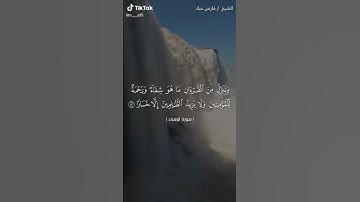 سورة الاسراء