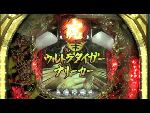 パチンコ FEVER タイガーマスク (SANKYO)プレミアムリーチ集(2 パチンコ FEVER タイガーマスク (SANKYO)プレミアムリーチ集(2