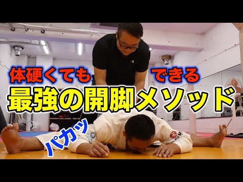 [Yusuke Tanaka] Amazing leg split method that puts your stomach on the floor [Easy leg split prog...