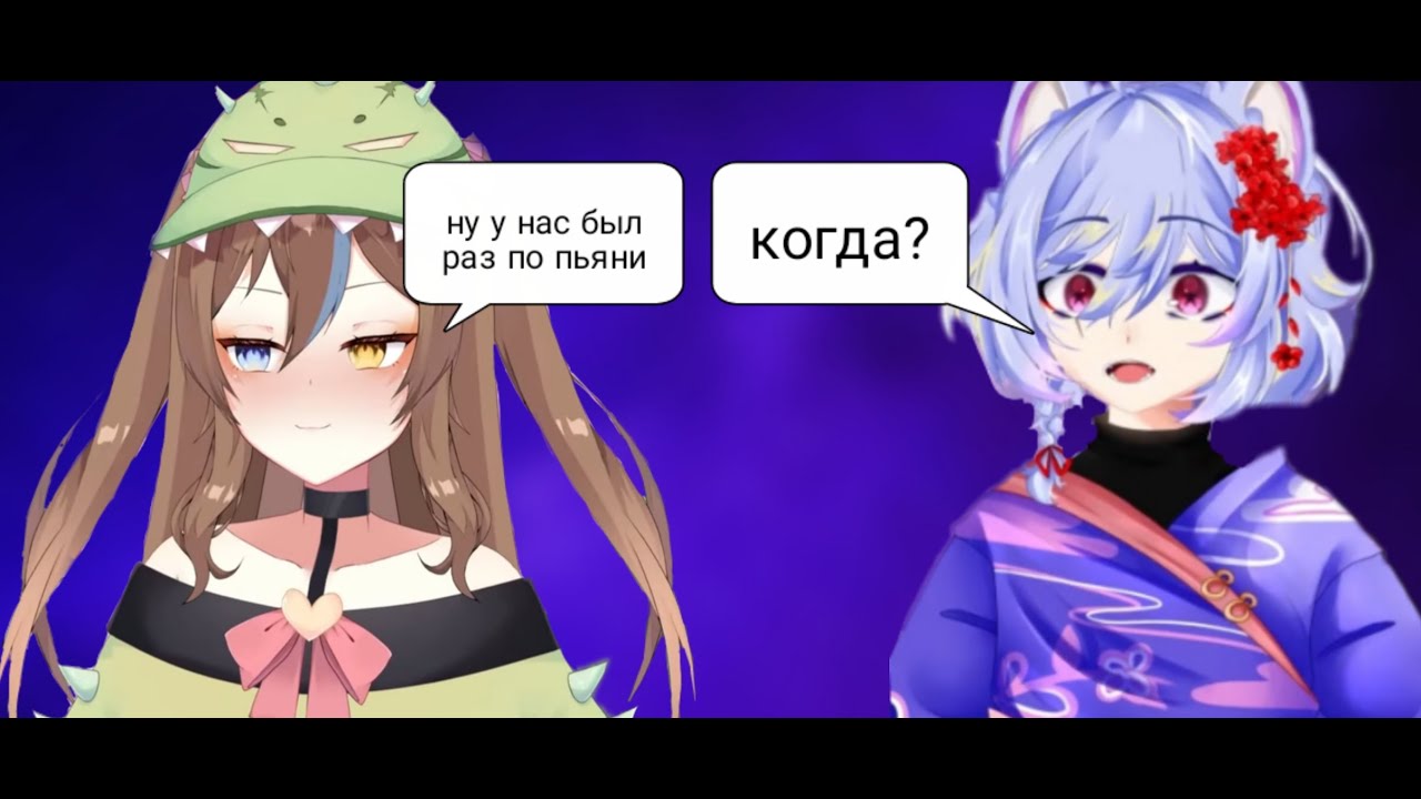 МИНИ НАРЕЗКА СМЕШНЫХ МОМЕНТОВ СО СТРИМА МИН И ТОРО #13#нарезка #vtuber ...