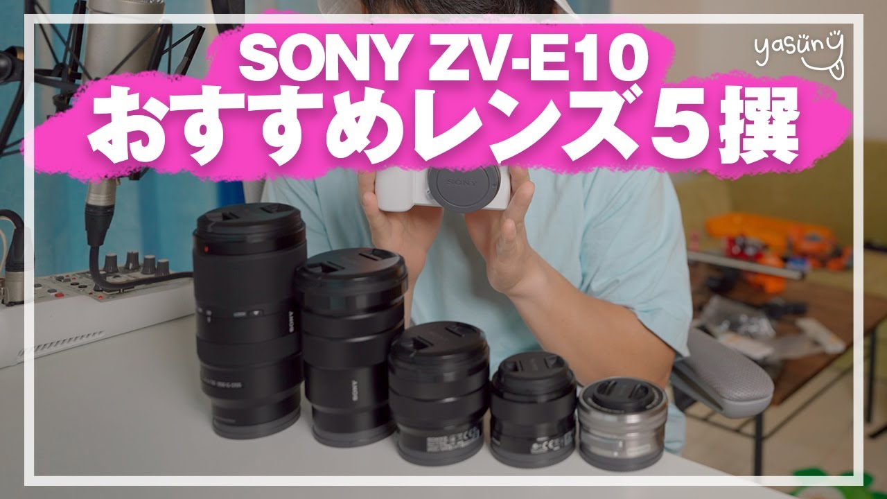 キレイに撮れる✨美肌✨SONY ZV-E10L レンズキット YouTube sddefault.jpg