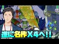 【ロックマンX4 #1】エックス編　～忠臣ダブルといっしょ～【にじさんじ/社築】