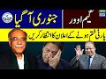 Najam Sethi: Come January! | Januray Ki Amad Amad | Naya Daur | Najam Sethi Official