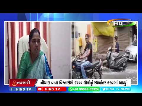 નવસારીમાં 24 કલાકમાં નવસારી જિલ્લામાં 12 ઇંચ વરસાદ નોંધાયો