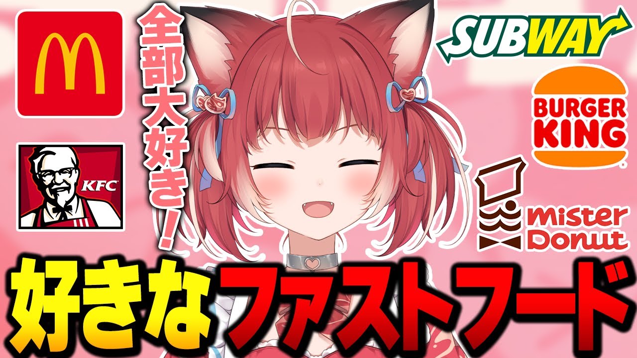 好みの食べ物を語るかるび【雑談】 - YouTube