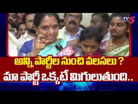 విజయం మాదే !..Kalvakuntla Kavitha Reaction On New Political Party  | TV5 News - TV5NEWS
