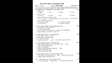 SA 1 8th social science model question paper 2024 ಅರ್ಧ ವಾರ್ಷಿಕ 8ನೇ ಸಮಾಜ ವಿಜ್ಞಾನ ಪ್ರಶ್ನೆ ಪತ್ರಿಕೆ