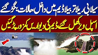 Tarbela Dam Emergency Floodwaters Enter, Spillways Open & Walls Weaken Dunya News