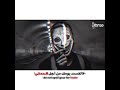حالات واتس اب لاتفسد يومك من أجل الحمقى الوصف مهمم حالات واتس اب لاتفسد يومك من أجل الحمقى الوصف مهمم