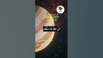 تلاوة هادئة / القآرئ أحمد العجمي