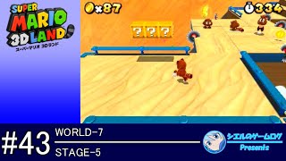スーパーマリオ 3Dランド】#43 W7-5 - YouTube