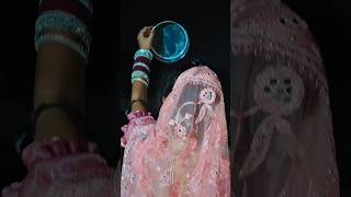 हैप्पी करवा चौथ 🌙🥰🙏