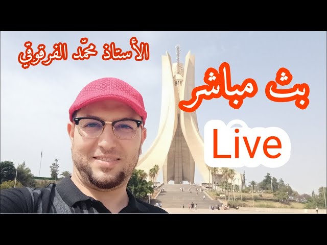 بث مباشر Live