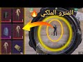 المترو الملكي مواجهات ولوت دمار بالعربي 