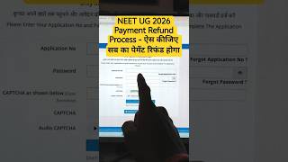 NEET UG 2026 Refund | NEET UG Fee Refund 2026 kaise karwaye | NEET UG 2026 Fee Refund Process #neet