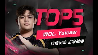 VCT CN Stage 1 Week3 Day1 - TOP5 by VALORANT Champions Tour CN 1,685 views 1 month ago 2 minutes, 43 seconds