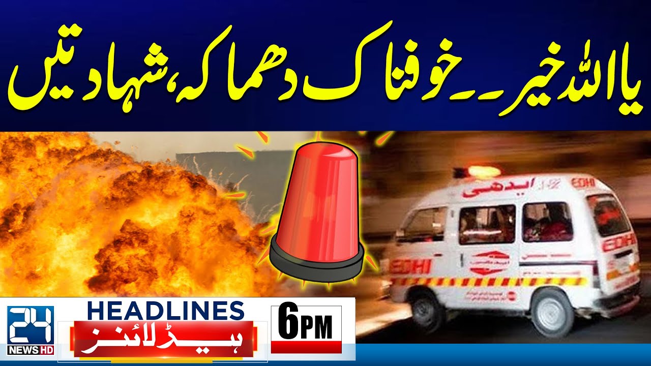 Terrible Incident in Pakistan - Iran Vs America - Supreme Leader Bold Statement - 6pm News Headlines