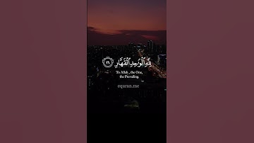 سورة غافر - يوم هم بارزون لا يخفى على الله منهم شيء لمن الملك اليوم || الشيخ #ياسر_الدوسري