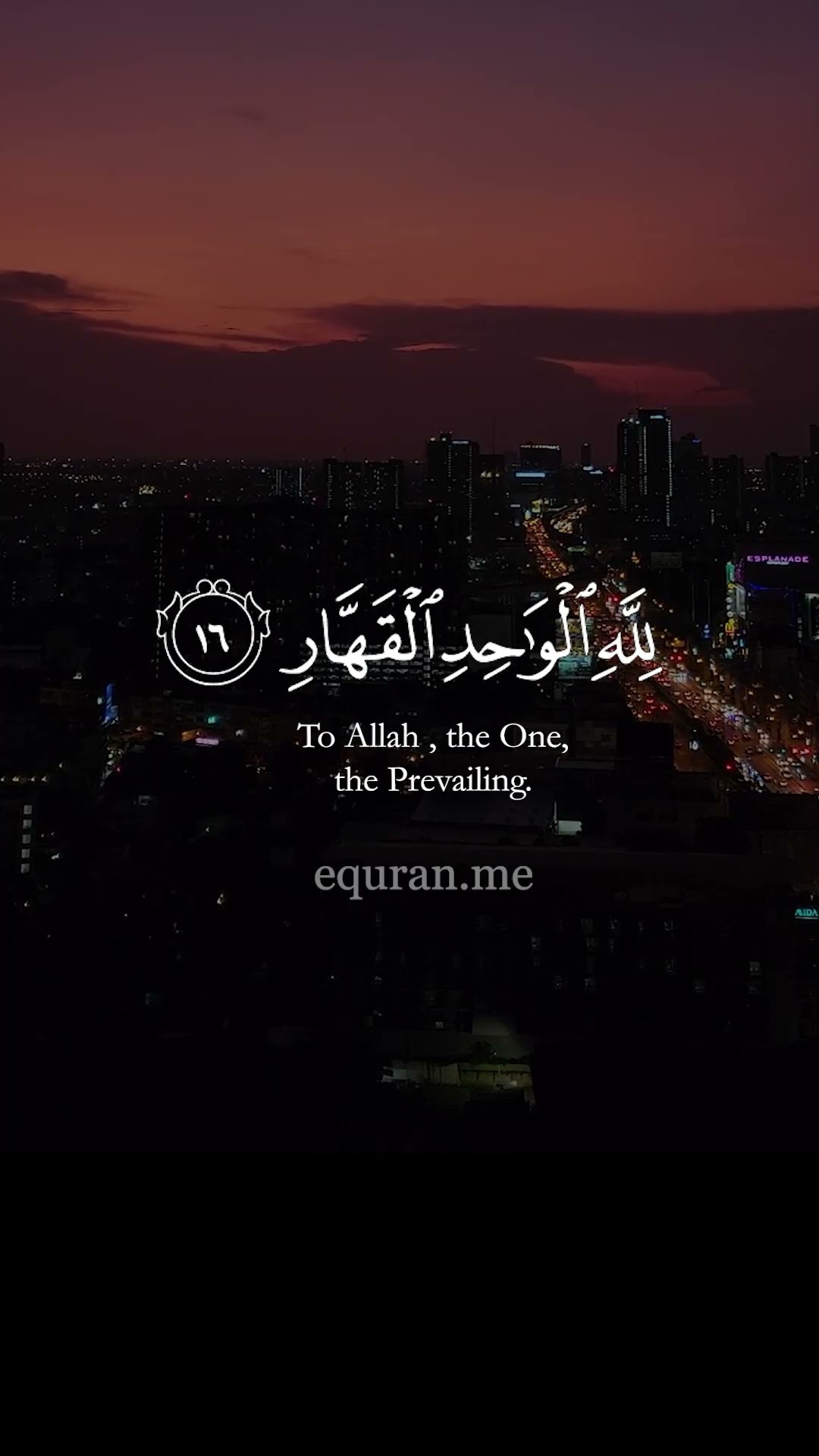 سورة غافر - يوم هم بارزون لا يخفى على الله منهم شيء لمن الملك اليوم الشيخ ياسر الدوسري