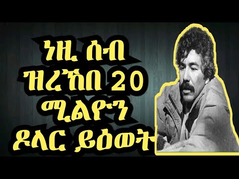 ቪዲዮ: ራፋኤል ማርከዝ - ስለ ታዋቂው የሜክሲኮ እግር ኳስ ተጫዋች ሕይወት እና ሥራ ሁሉም አስደሳች