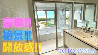 【絶景】こんなお風呂入ってみたい!!!