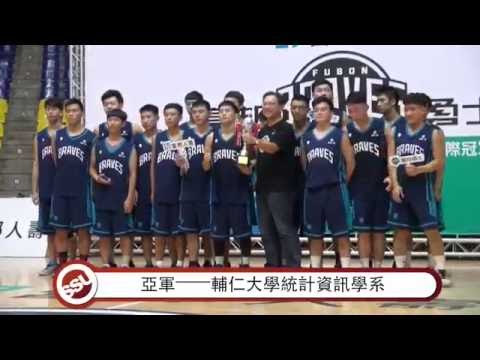 ᴴᴰ SSU 新聞-警專制霸封王 2016富邦系際冠軍盃奪冠